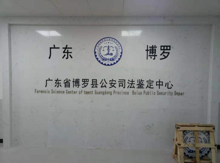 华坪博罗公安局新建业务技术用房刑侦技术室设施设备采购项目